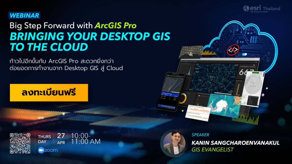 Webinar: Big Step Forward with ArcGIS Pro – Bringing your Desktop GIS ...