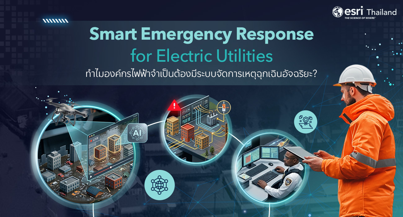 Smart Emergency Response for Utilities