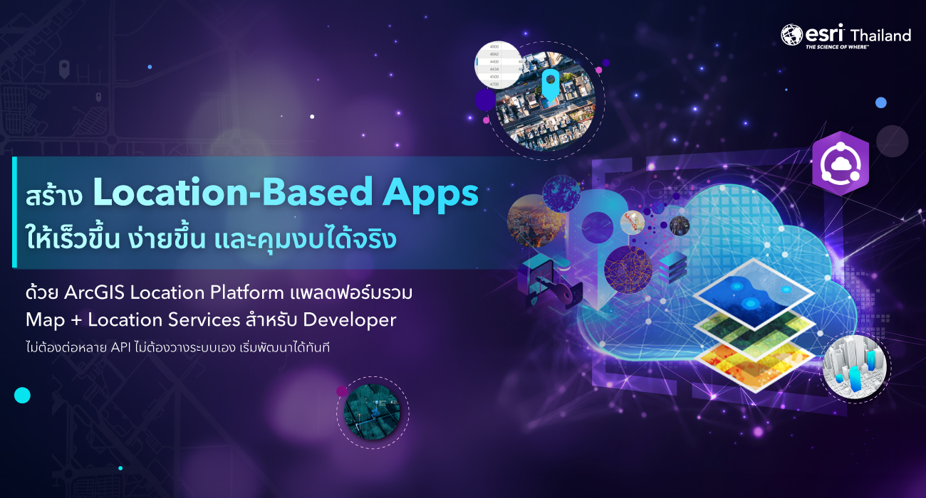 ArcGIS Location Platform สำหรับ Developer แสดงการสร้างแอปแผนที่ด้วย Map API และ Location Services
